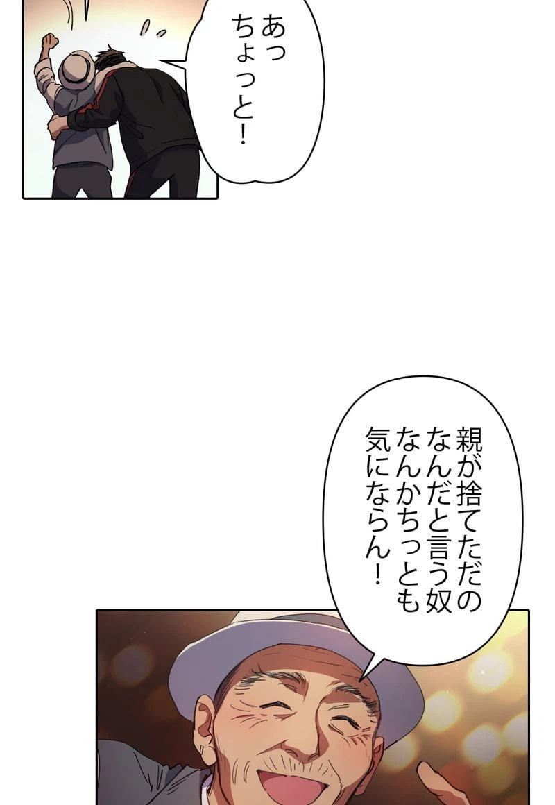 ページ 27 — 第19話
