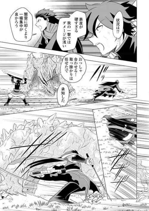 ページ 17 — 第23話