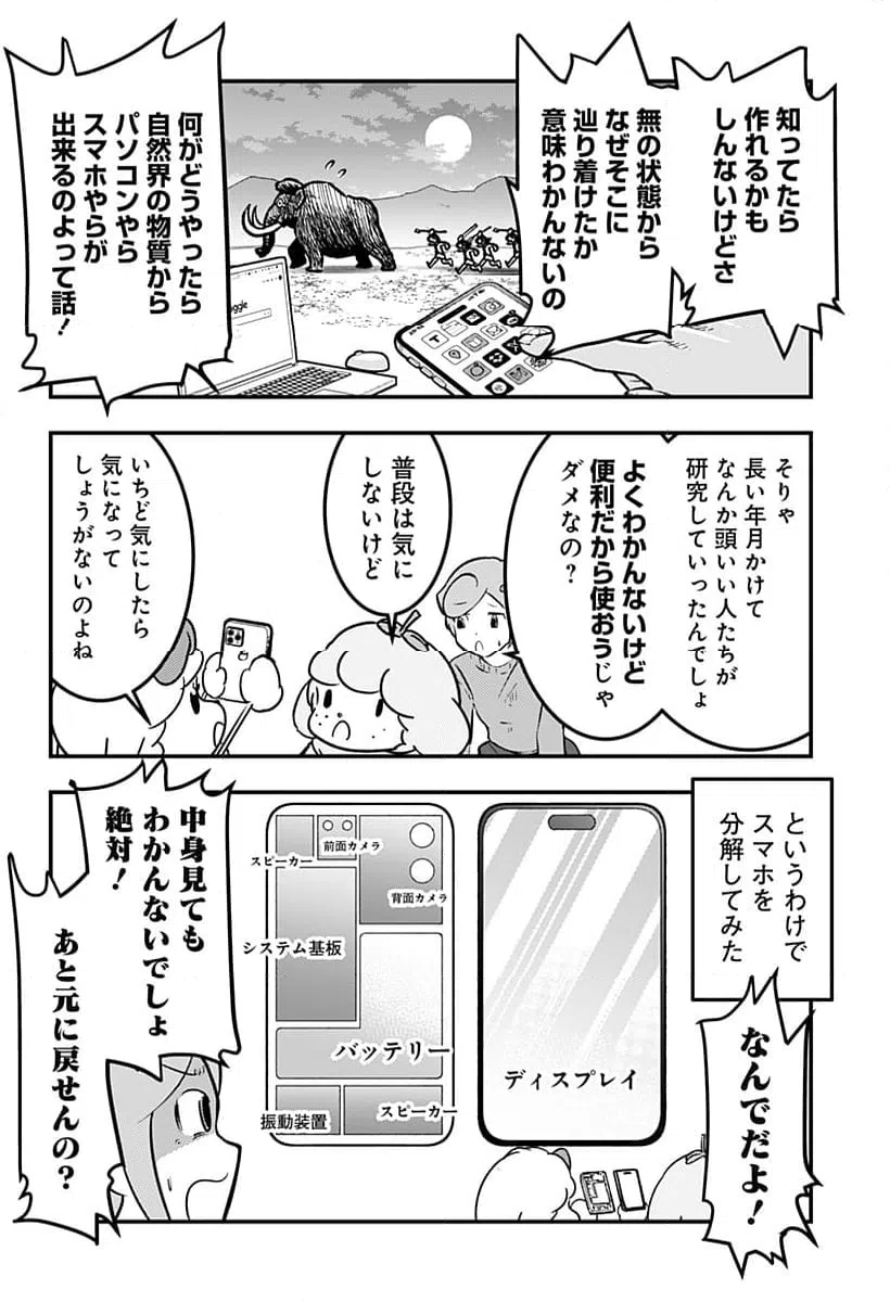 ページ 4 — 第127話