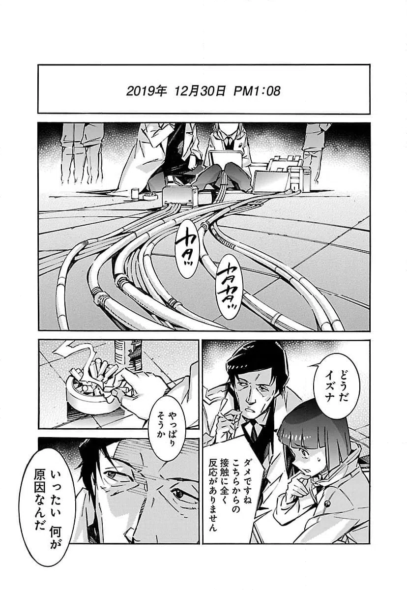 ページ 17 — 第43話