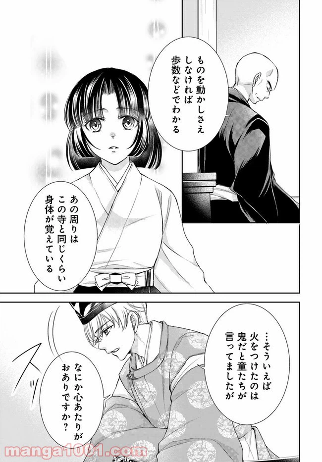 ページ 6 — 第13.2話