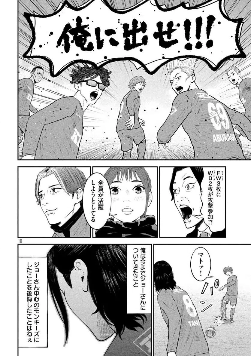 ページ 10 — 第16話