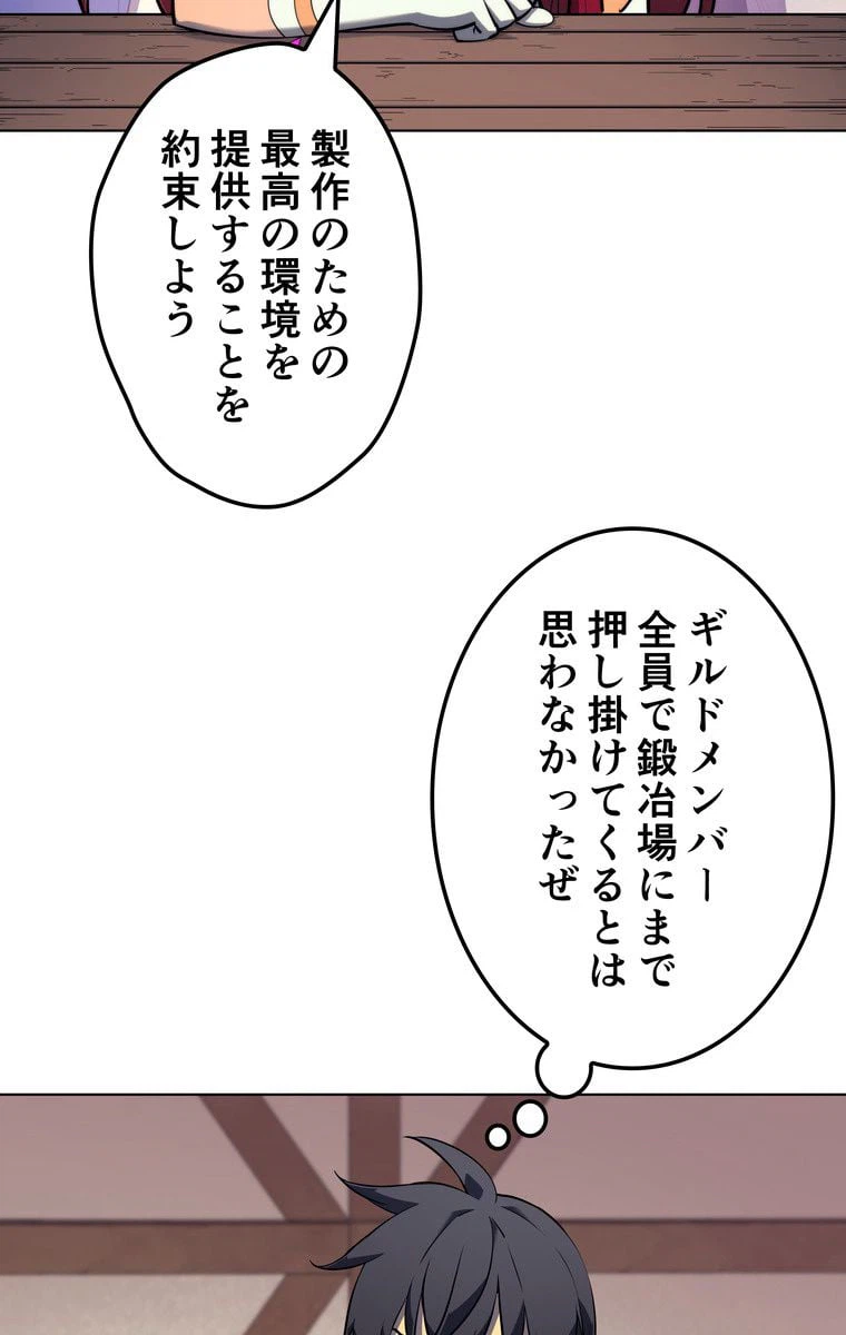 ページ 3 — 第161話
