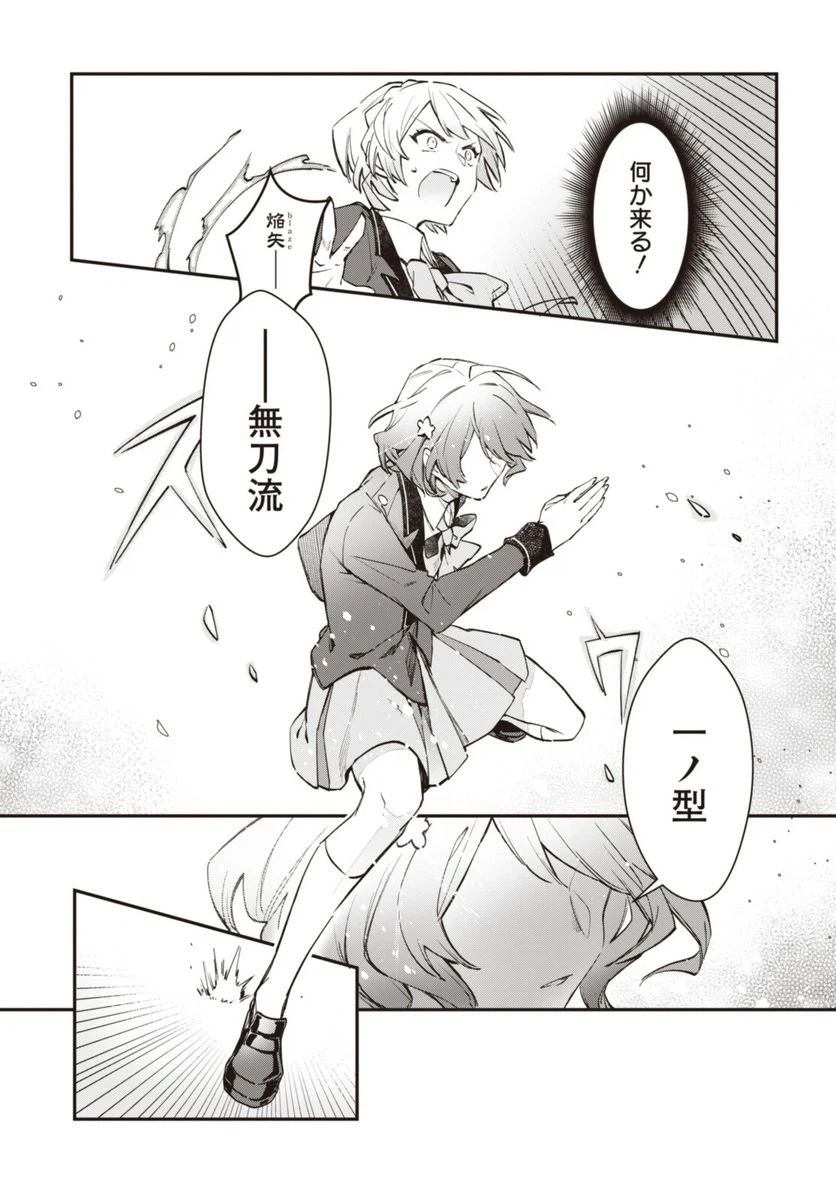 ページ 5 — 第5.2話