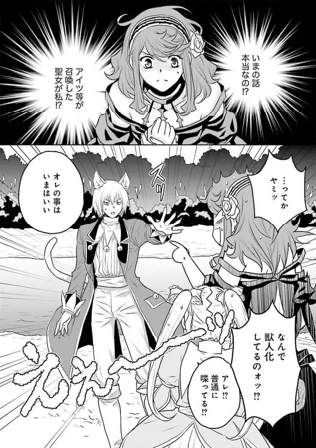 ページ 4 — 第10.1話