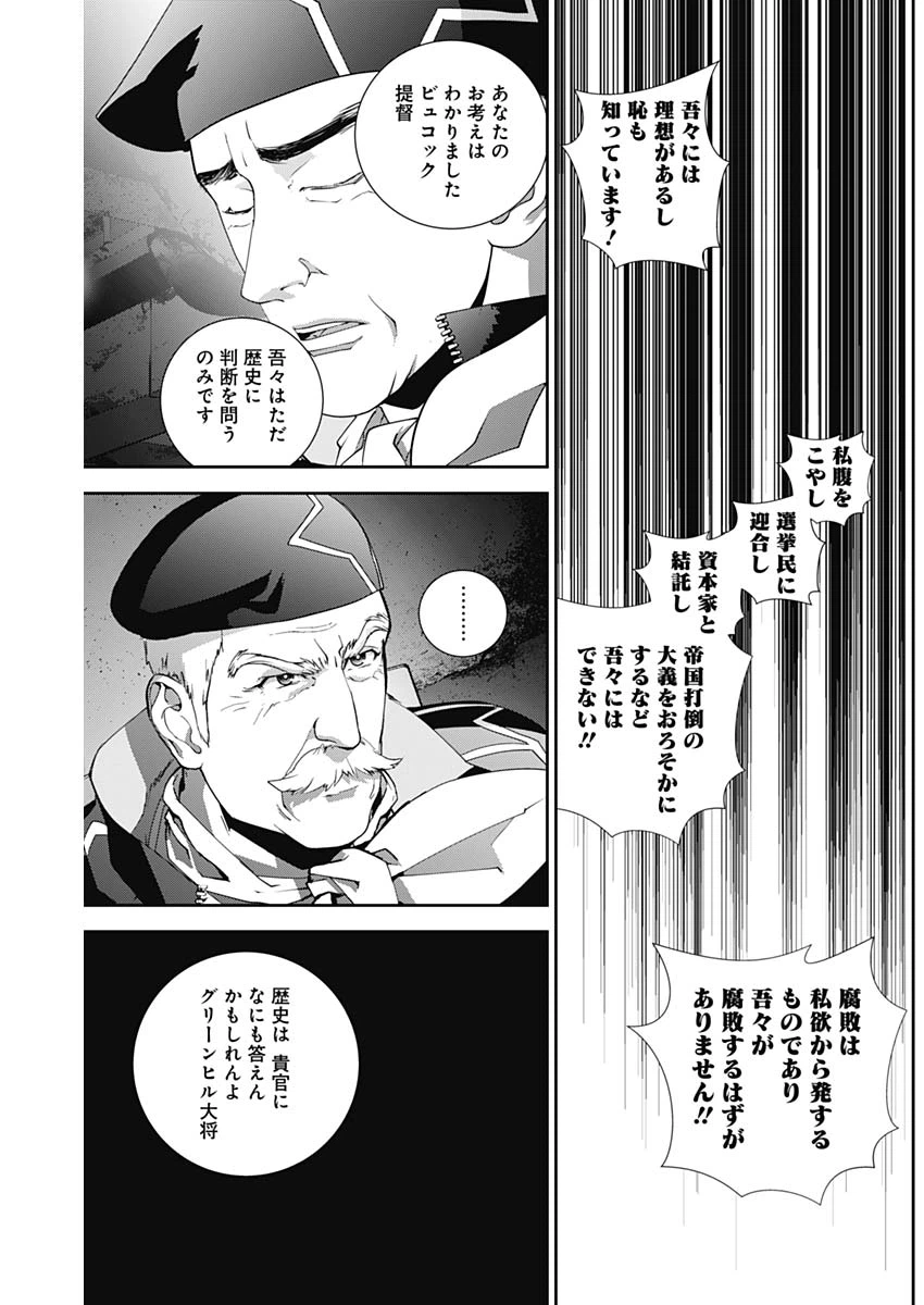 ページ 11 — 第126話