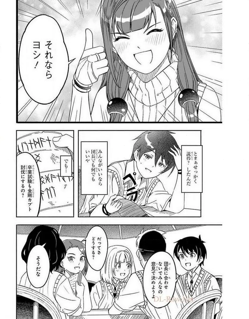 ページ 6 — 第13話