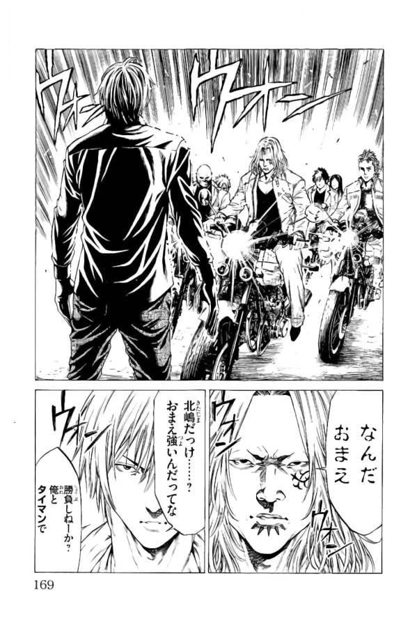ページ 25 — 第23話