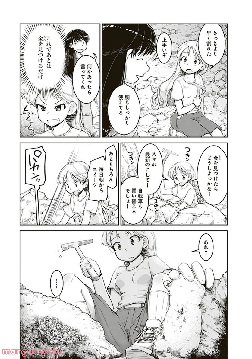 ページ 11 — 第3話