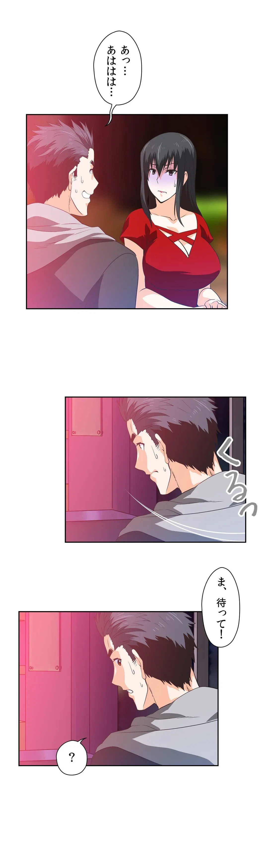 ページ 4 — 第55話