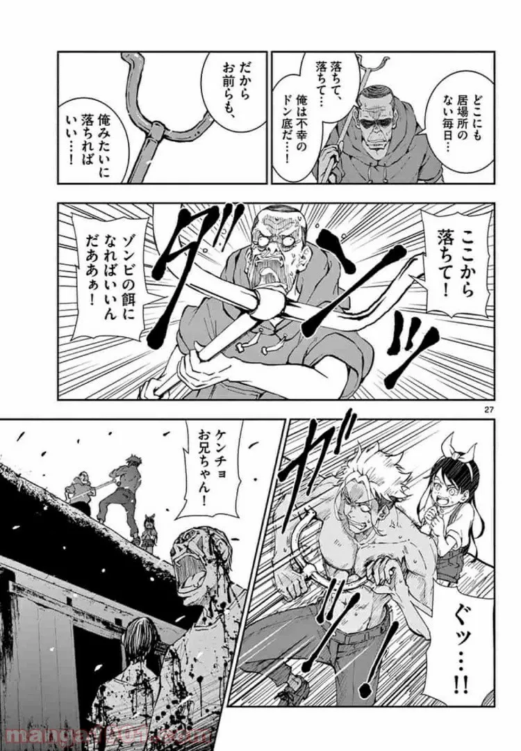 ページ 9 — 第18.2話