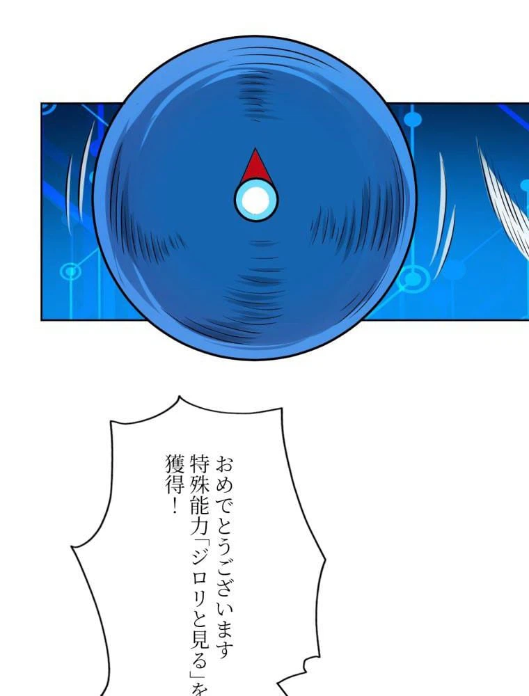 ページ 6 — 第113話
