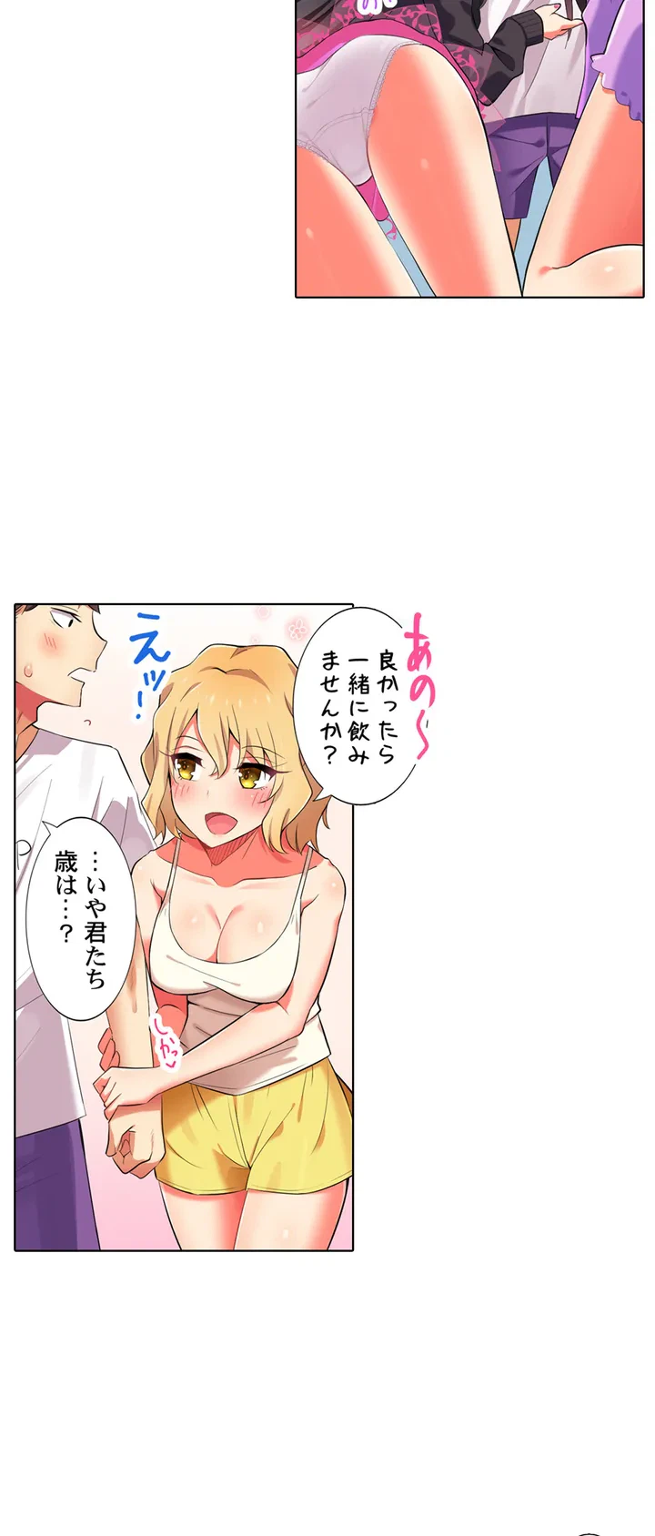 ページ 6 — 第1話