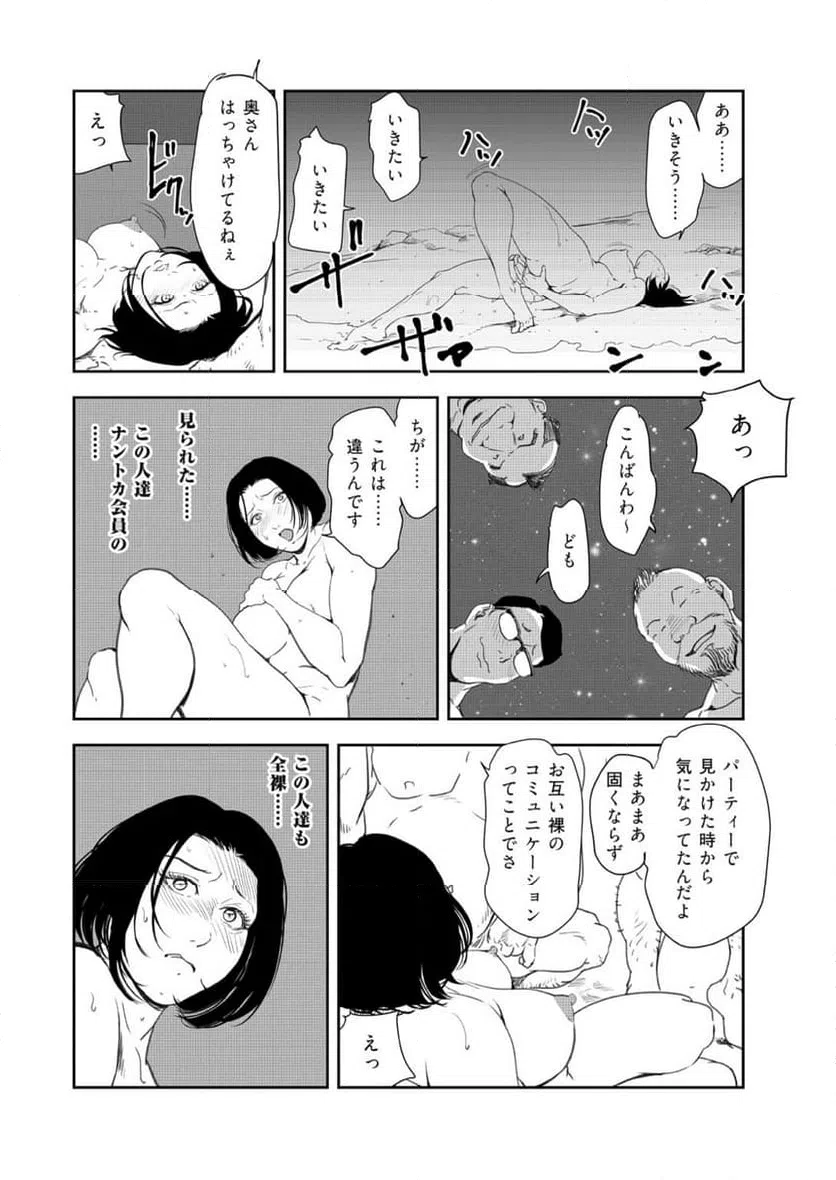 ページ 16 — 第143話