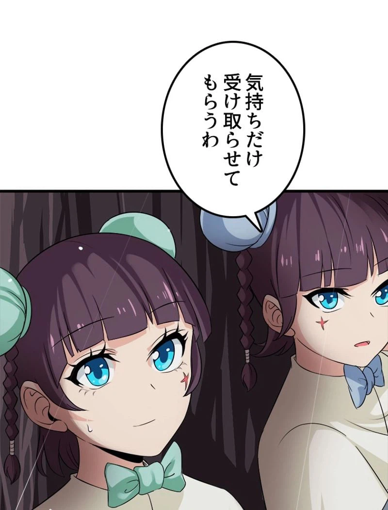 ページ 9 — 第73話