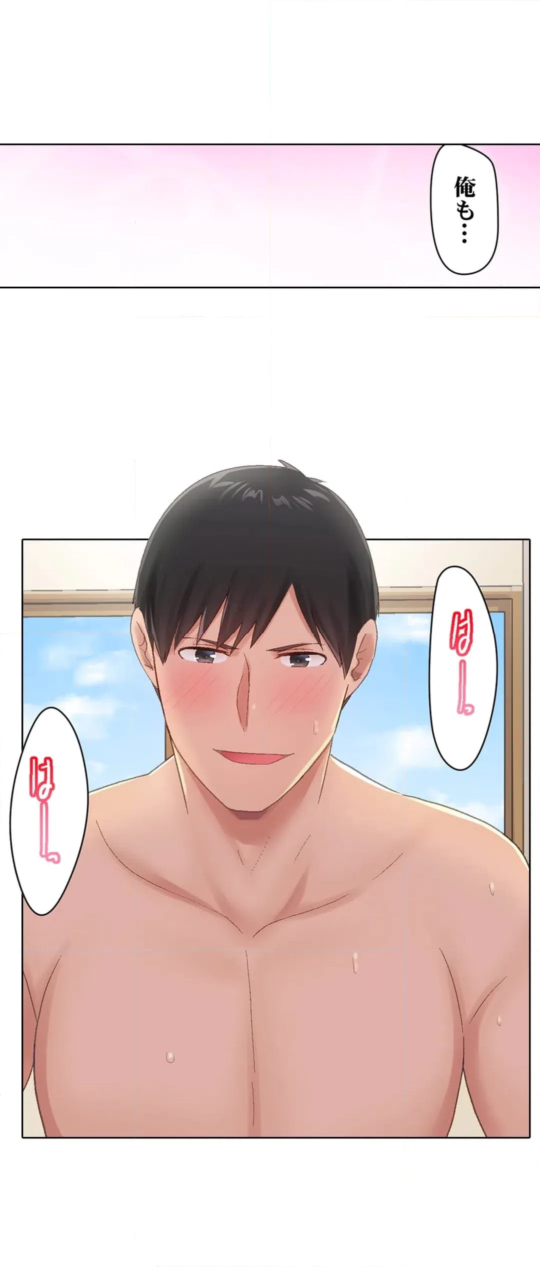 ページ 14 — 第27話