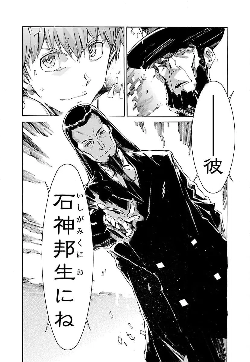 ページ 30 — 第107話
