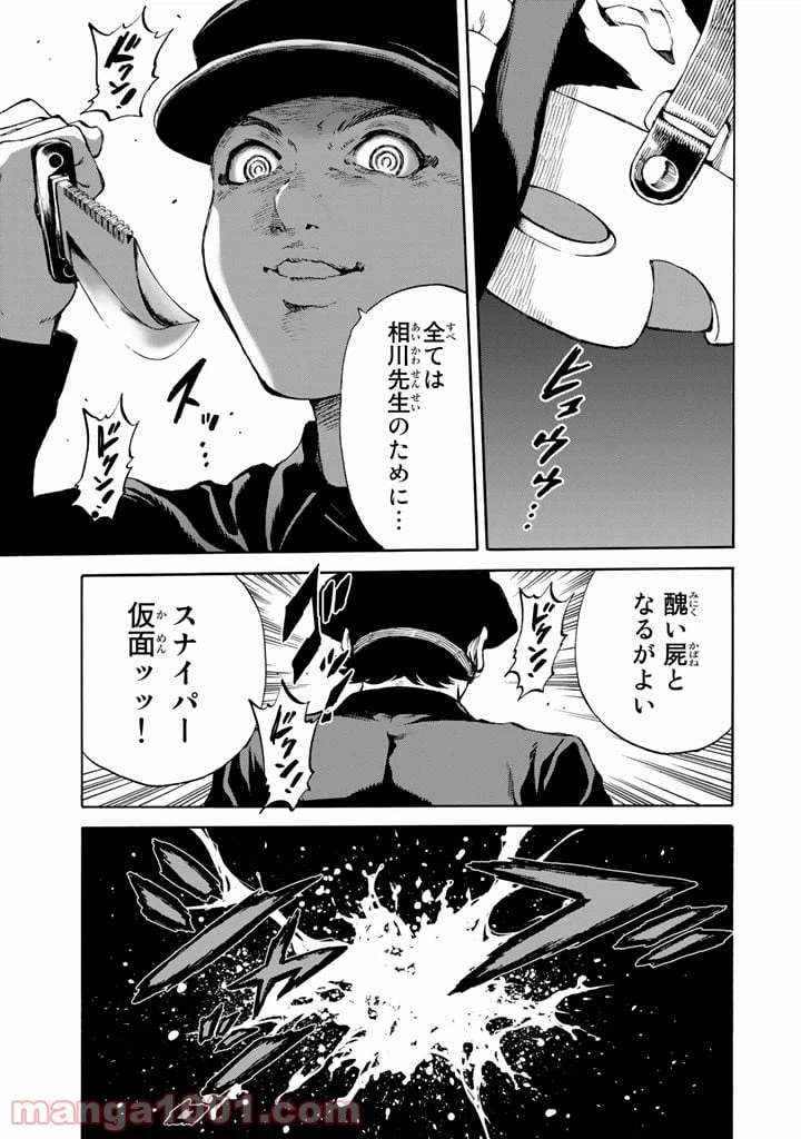 ページ 15 — 第171話