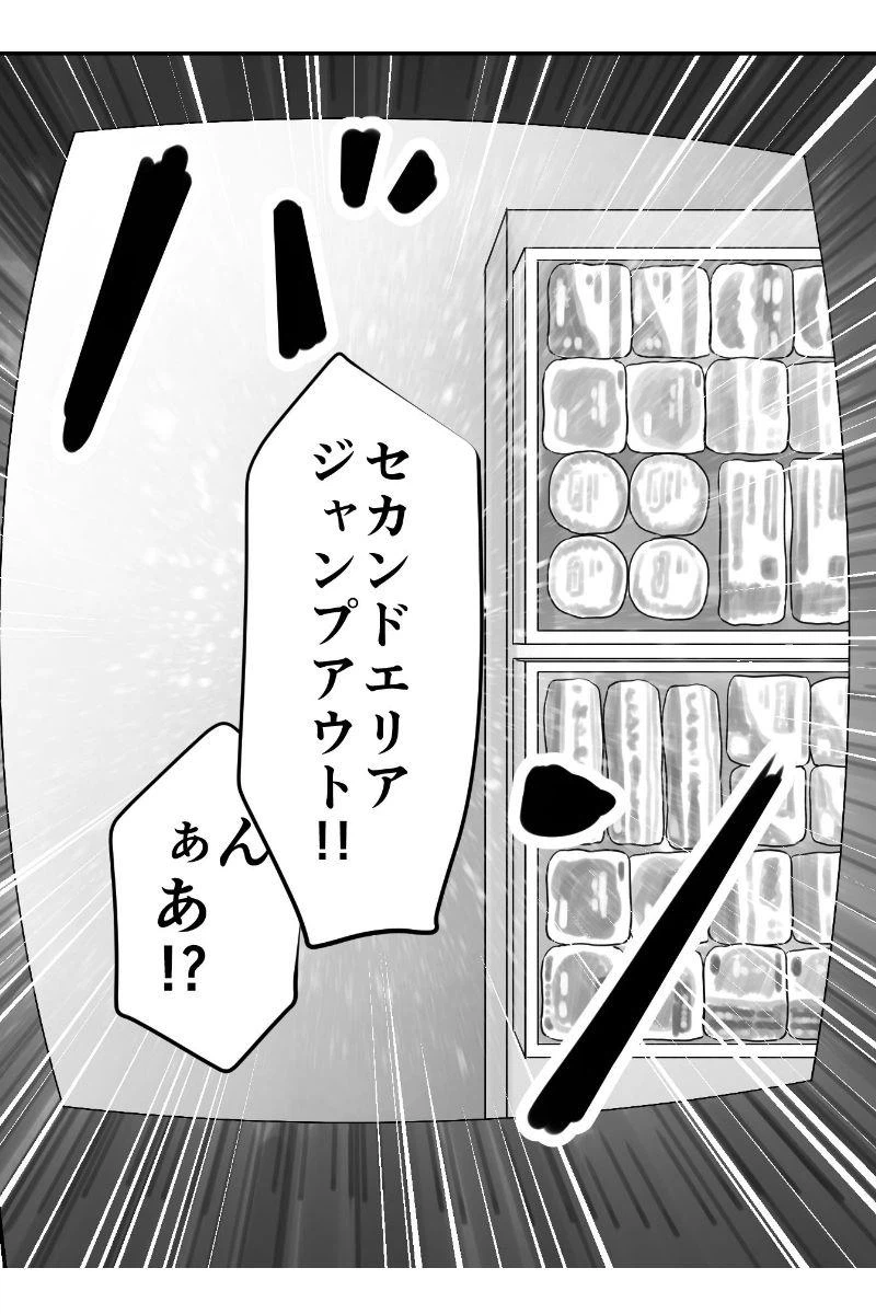ページ 5 — 第16話