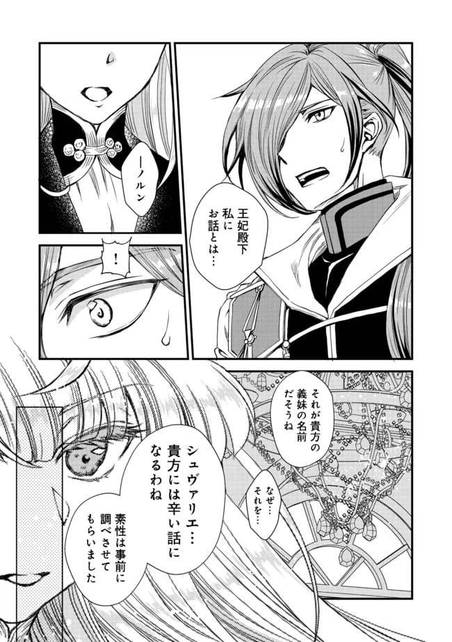 ページ 11 — 第8話