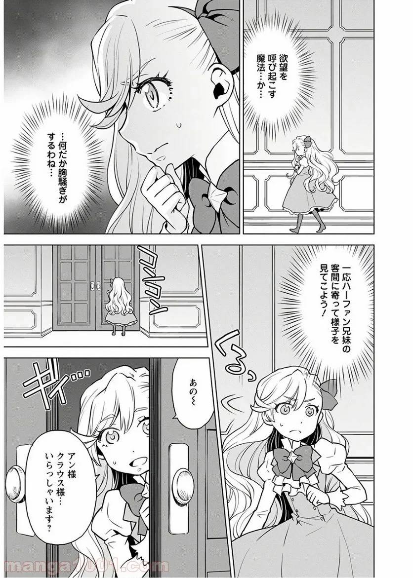 ページ 27 — 第2話