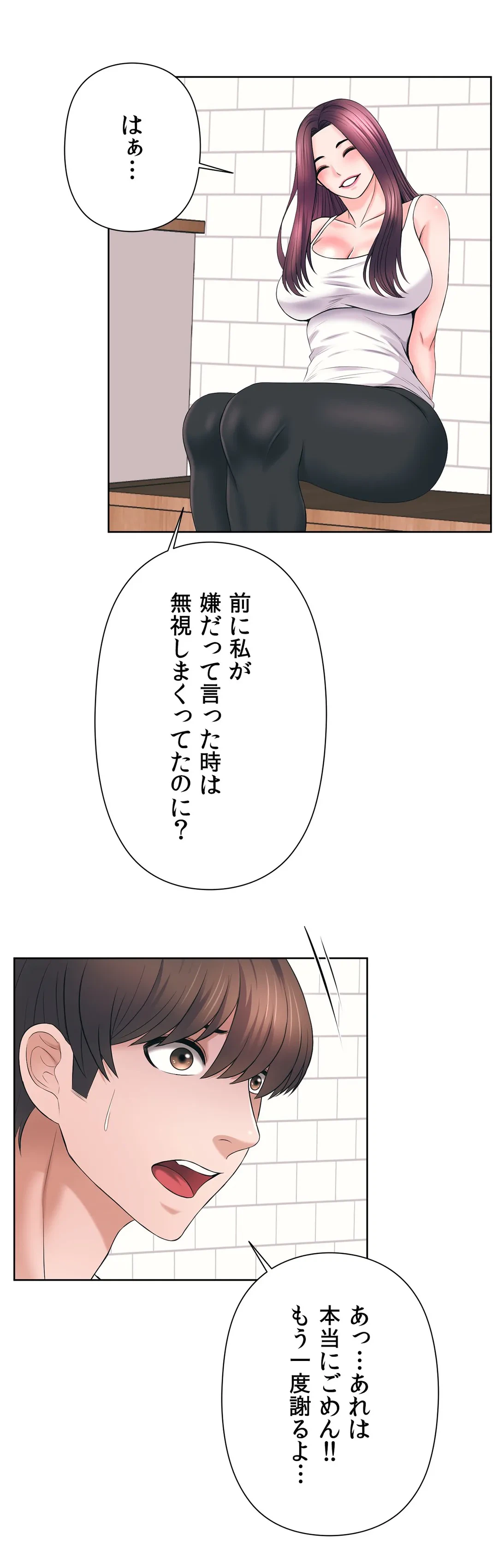ページ 33 — 第42話