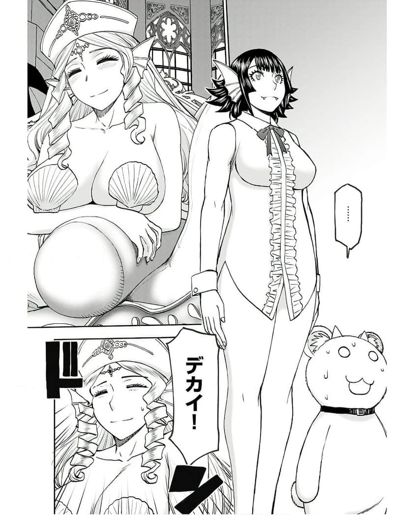 ページ 9 — 第46話