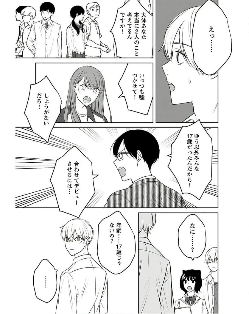ページ 13 — 第12話