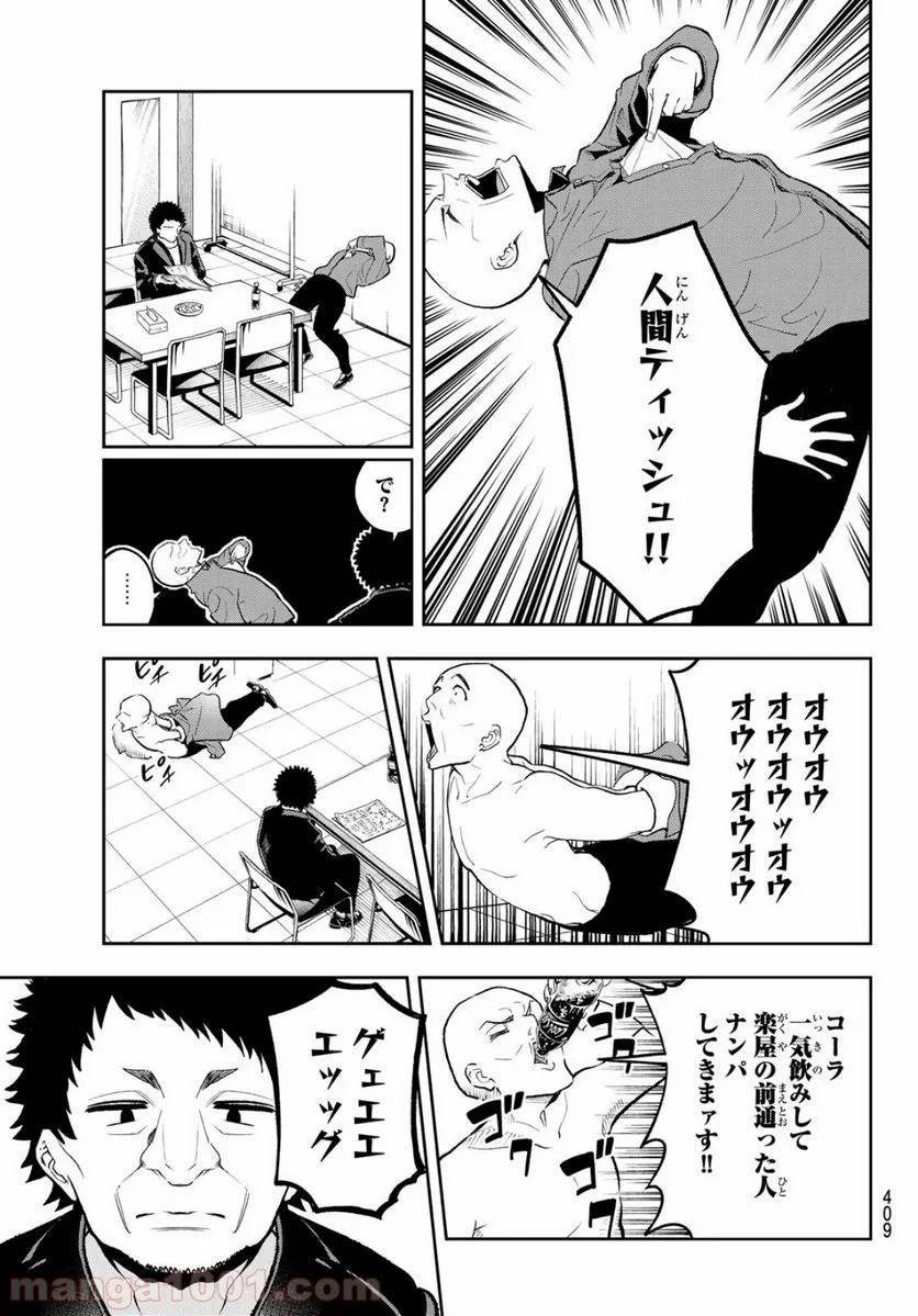 ページ 11 — 第128話