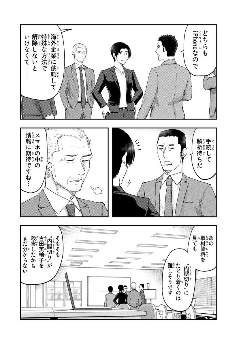 ページ 12 — 第15話