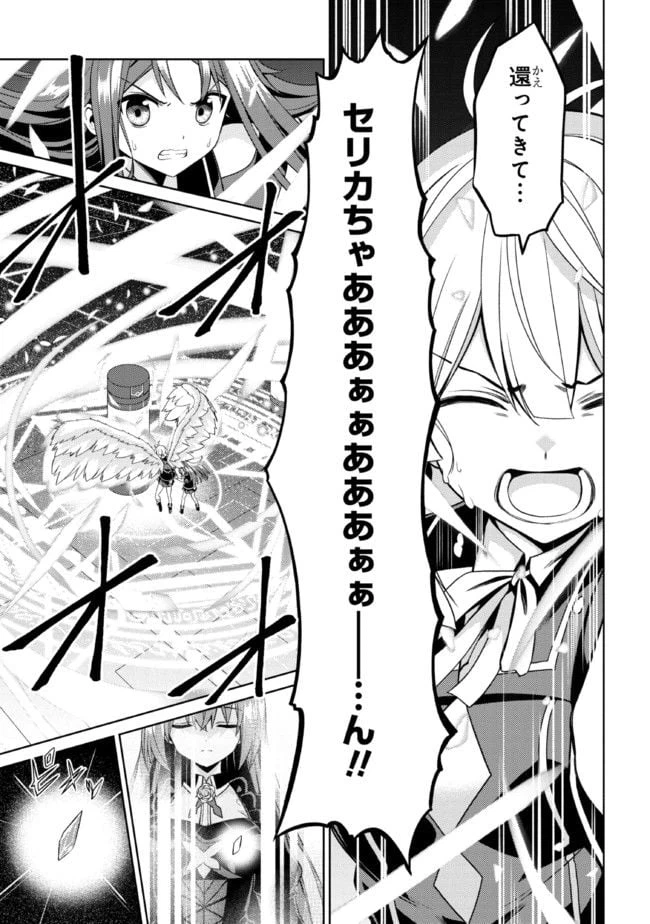ページ 5 — 第32.1話