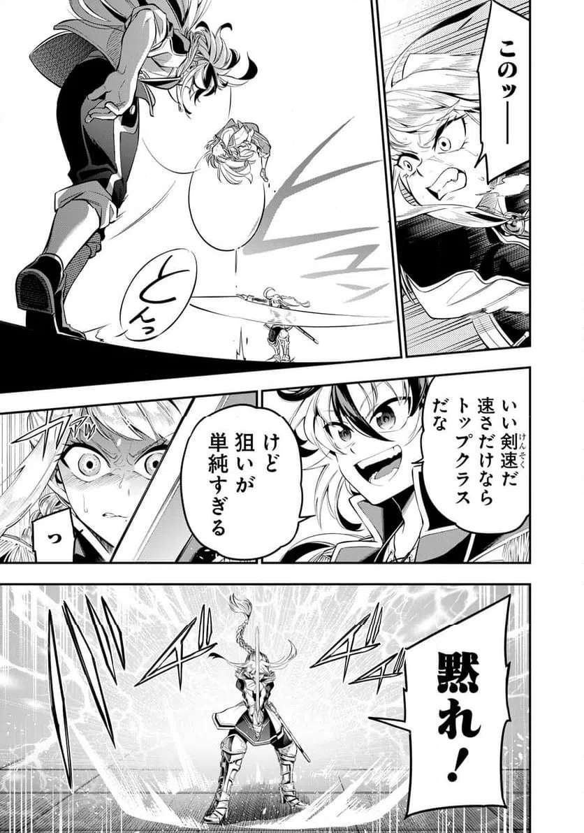 ページ 3 — 第3.1話