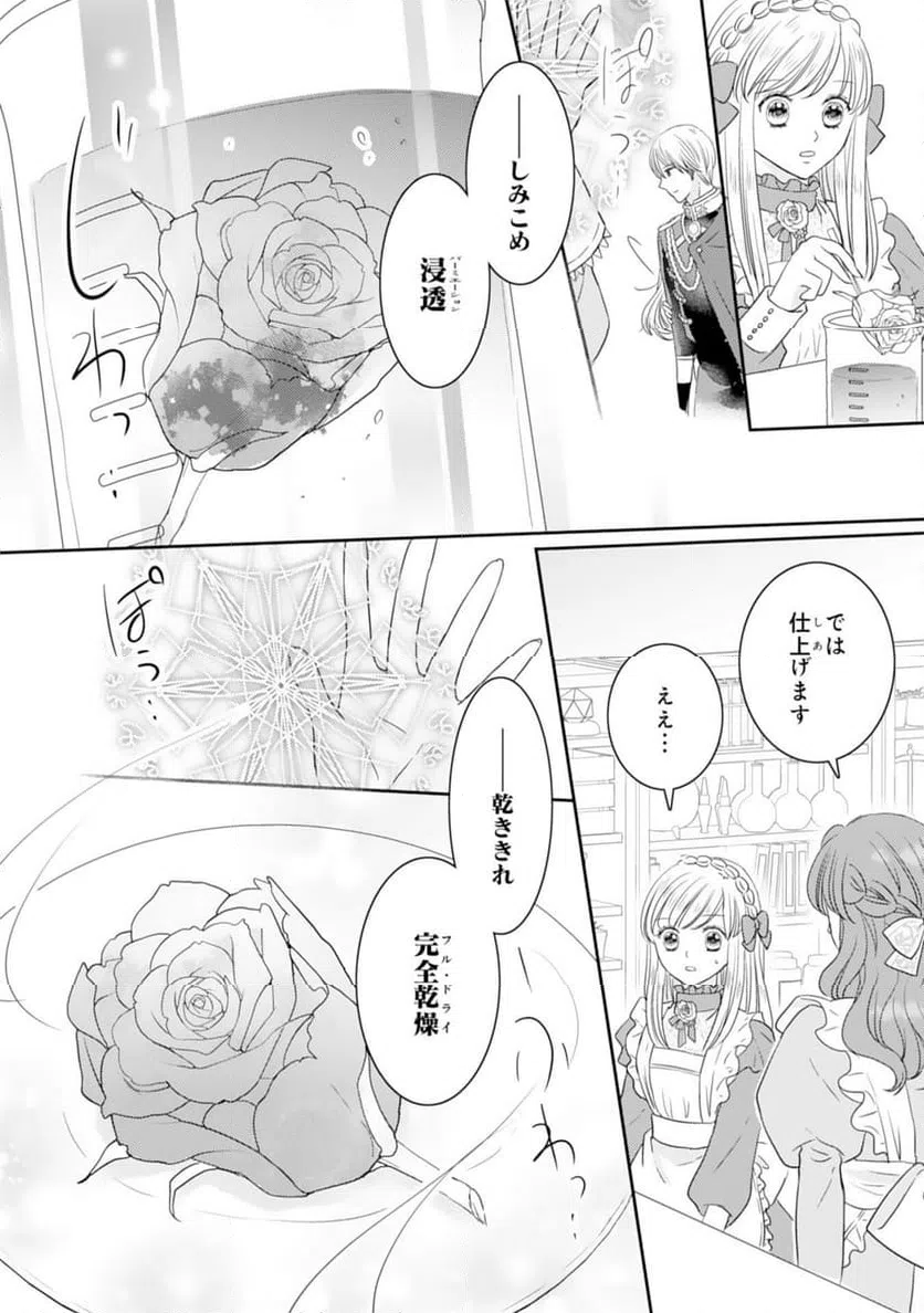 ページ 28 — 第16話
