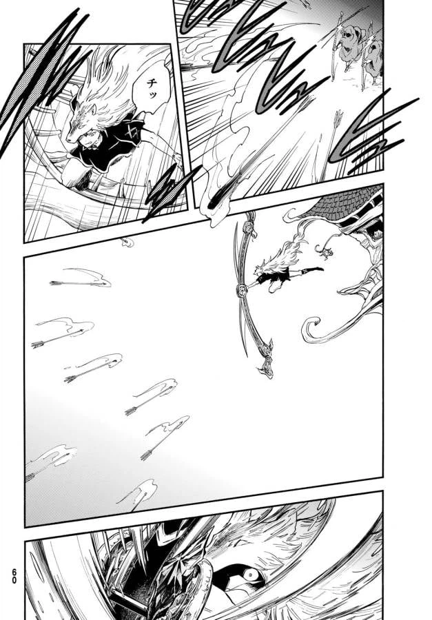 ページ 4 — 第8話
