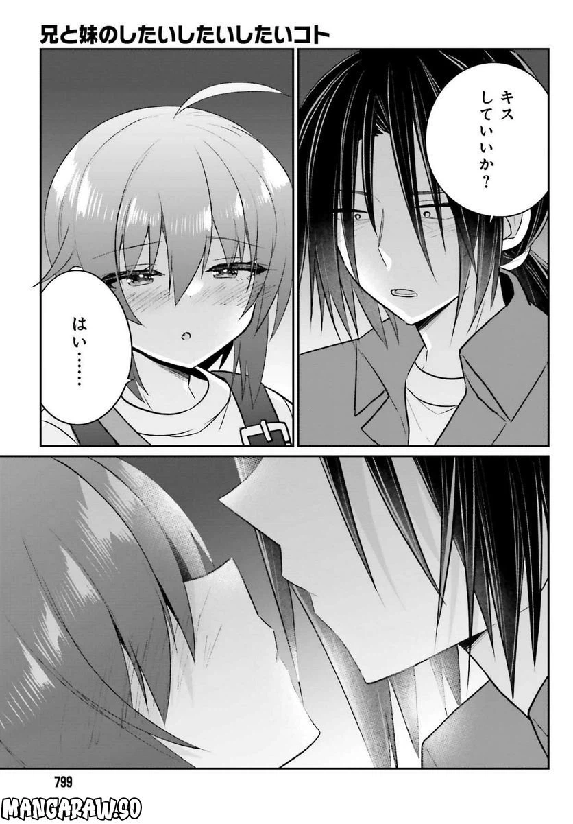 ページ 17 — 第13話