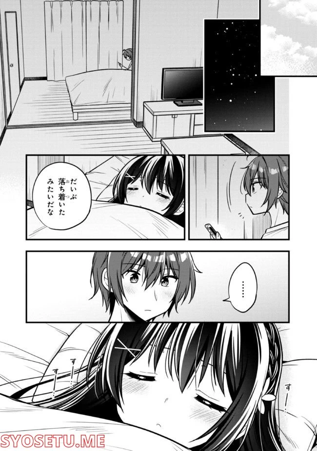 ページ 15 — 第10.1話