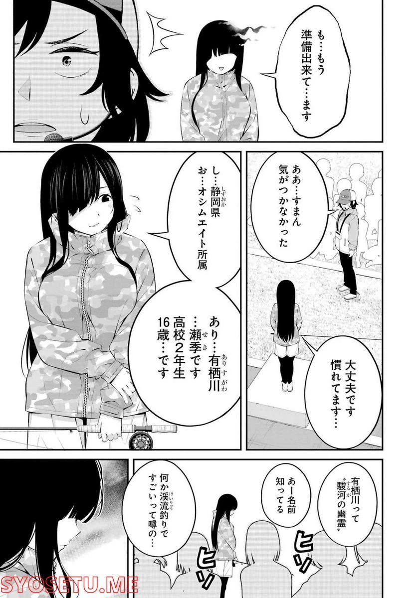 ページ 15 — 第28話