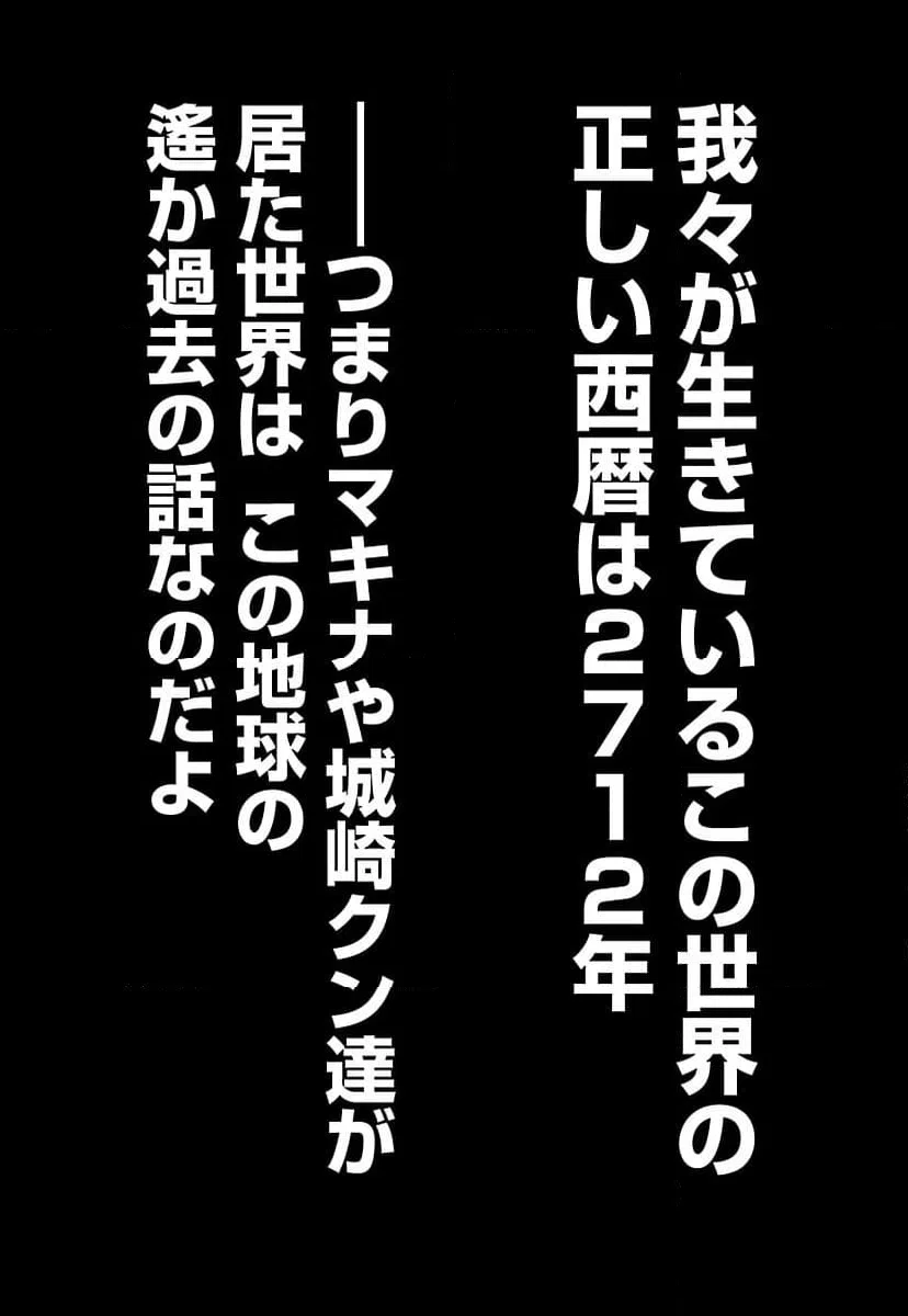 ページ 36 — 第74話