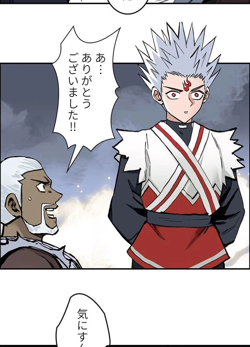 ページ 15 — 第225話
