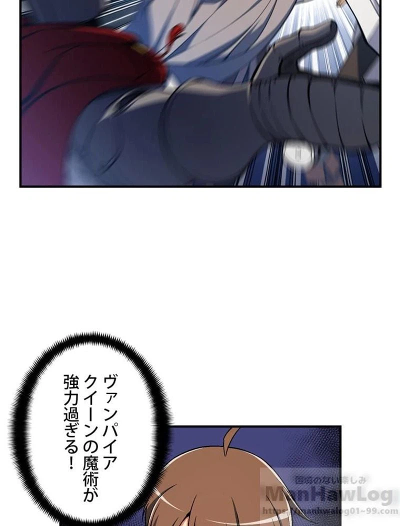 ページ 11 — 第86話
