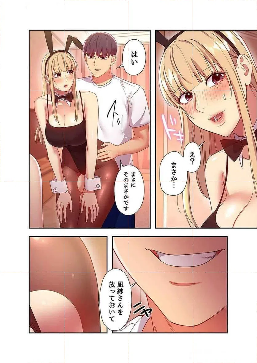 ページ 27 — 第127話