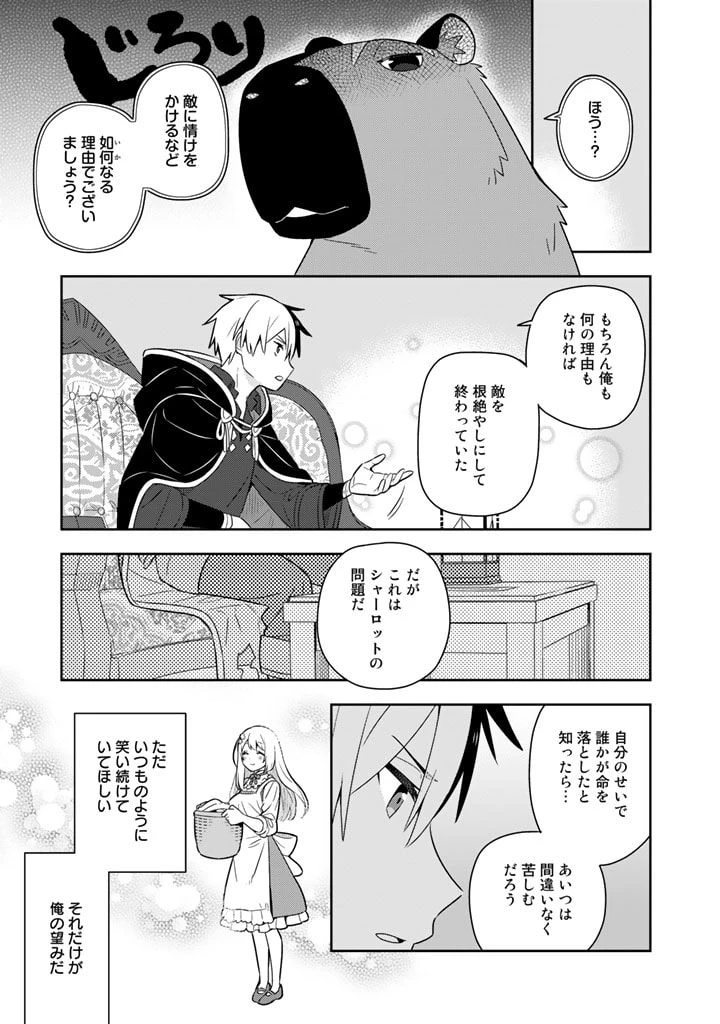 ページ 6 — 第49話