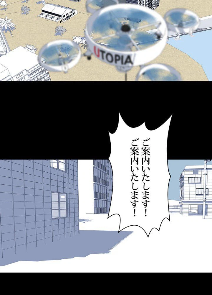 ページ 39 — 第32話