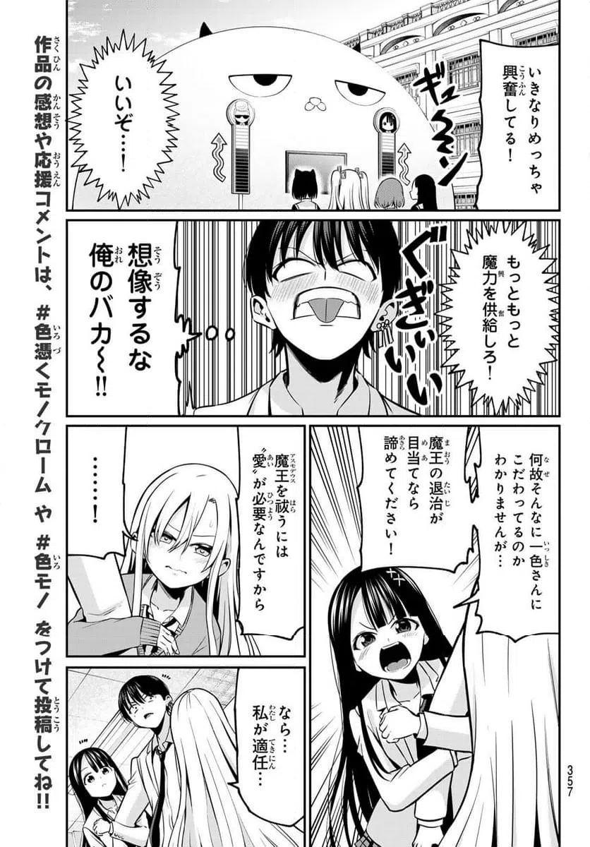 ページ 15 — 第19話