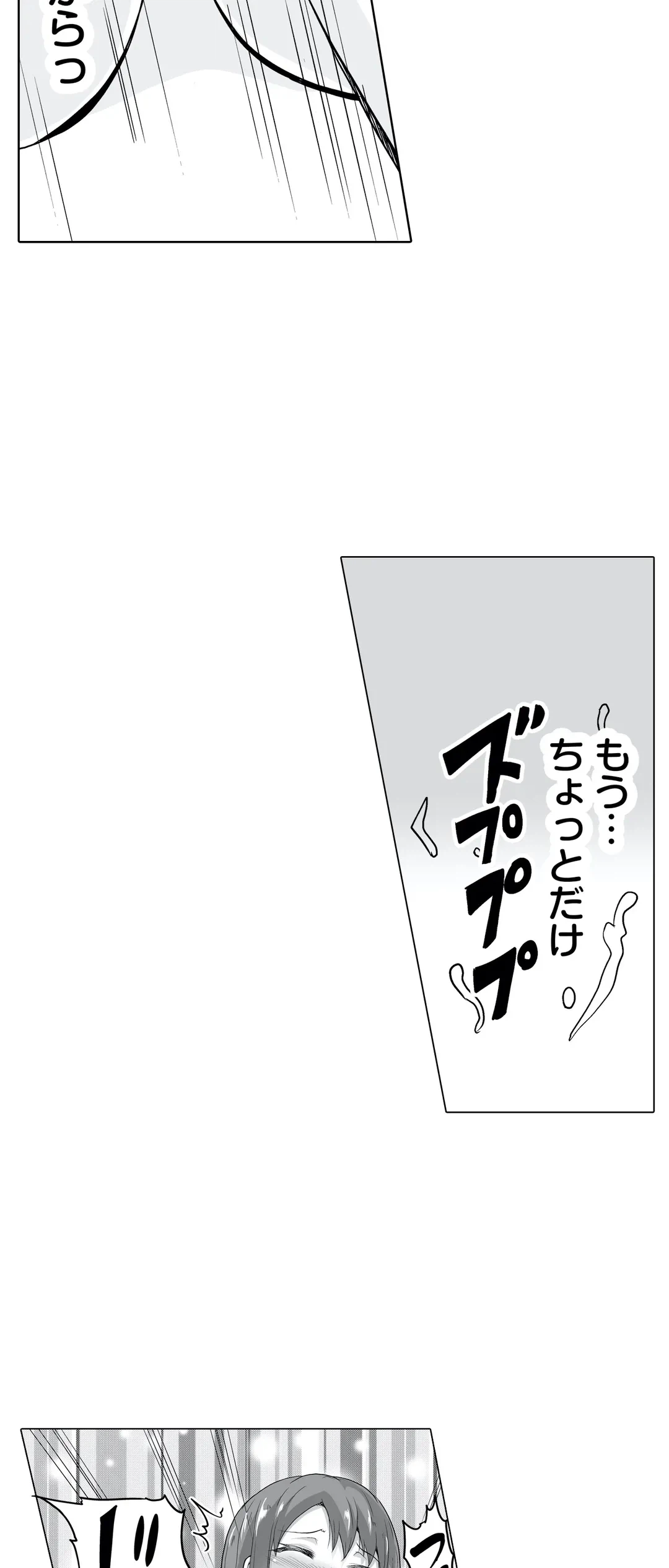 ページ 10 — 第17話