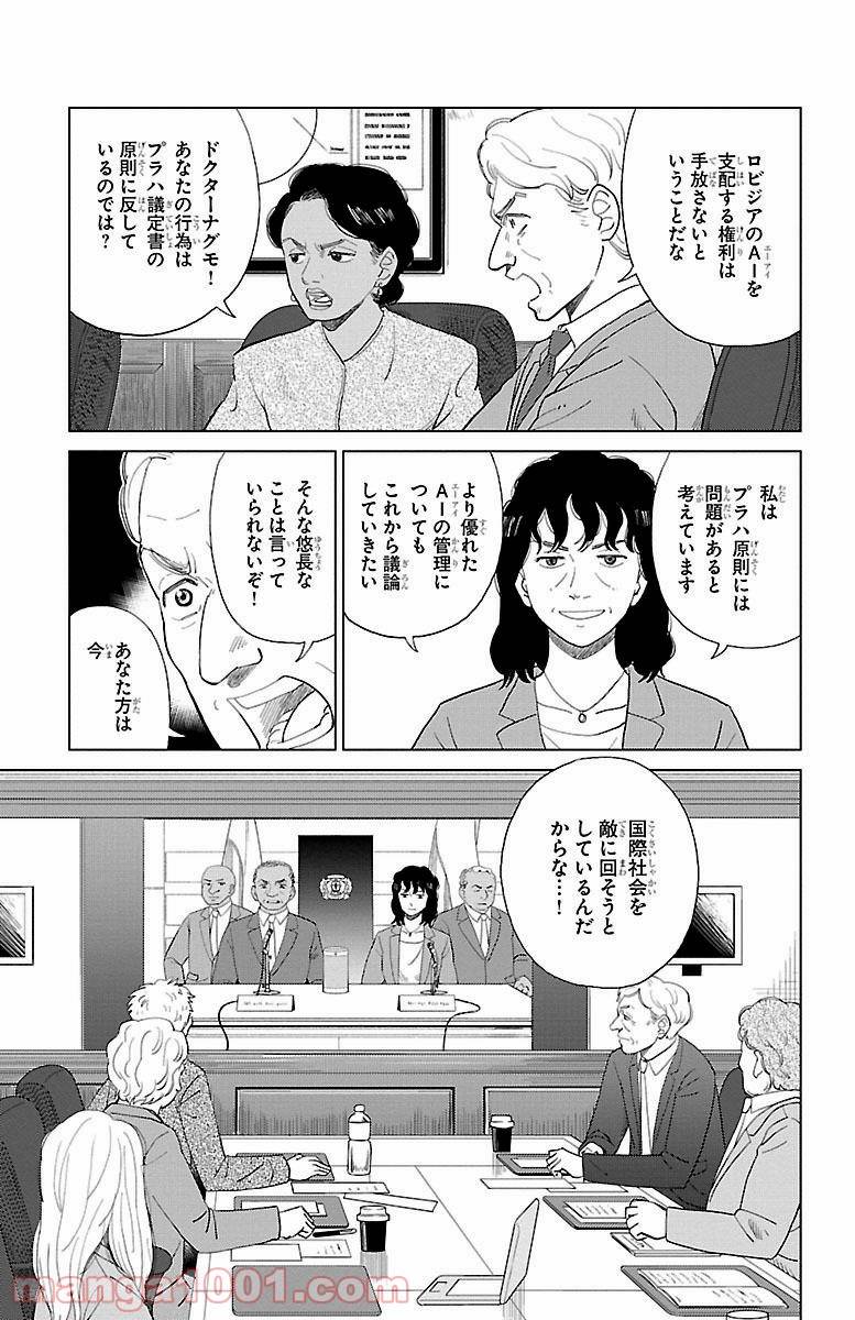 ページ 27 — 第1話