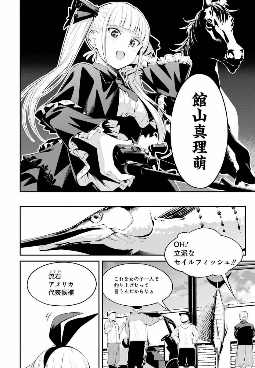 ページ 16 — 第22話