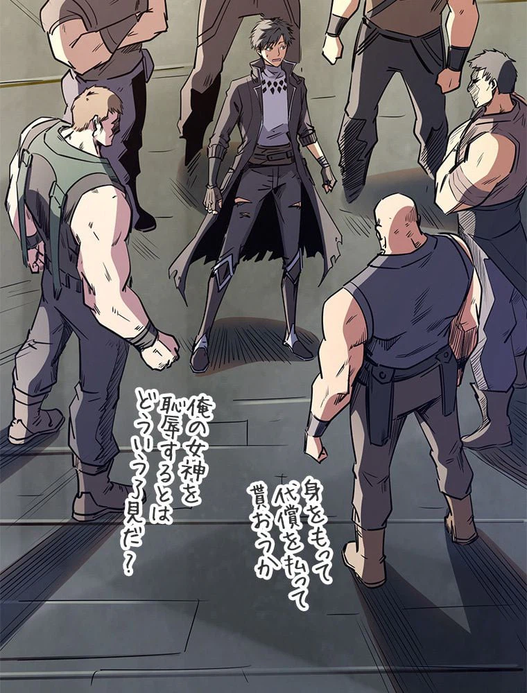 ページ 7 — 第2話