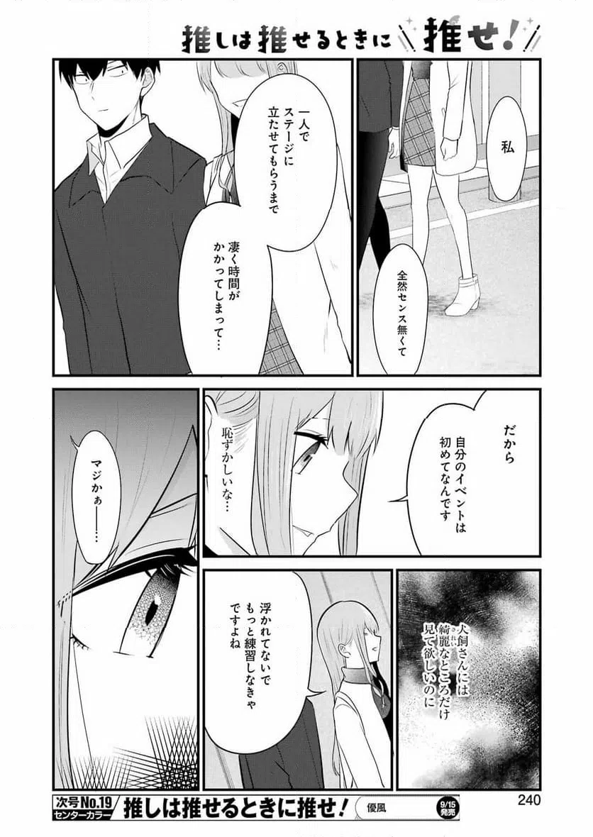 ページ 12 — 第31話