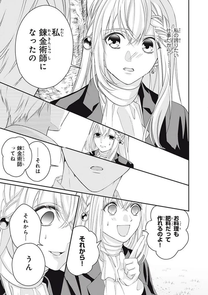 ページ 4 — 第3.4話